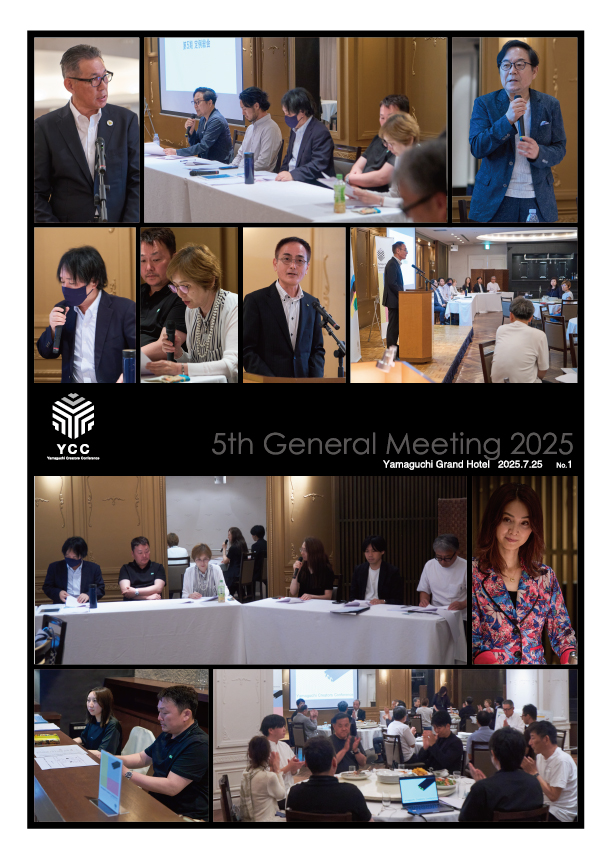 山口クリエイターズ会議 第5回定時総会