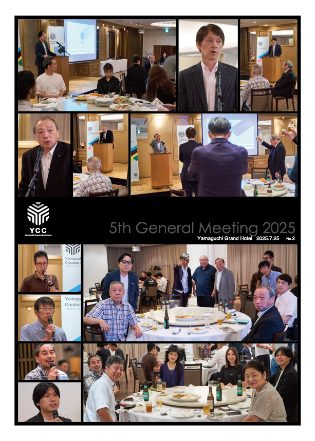 山口クリエイターズ会議 懇親会の様子